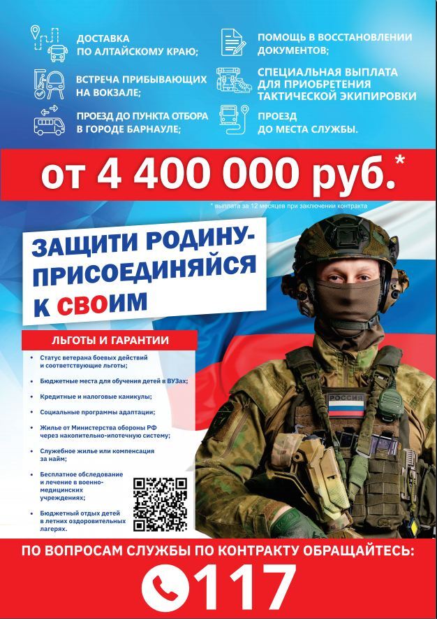 Защити РОДИНУ!.