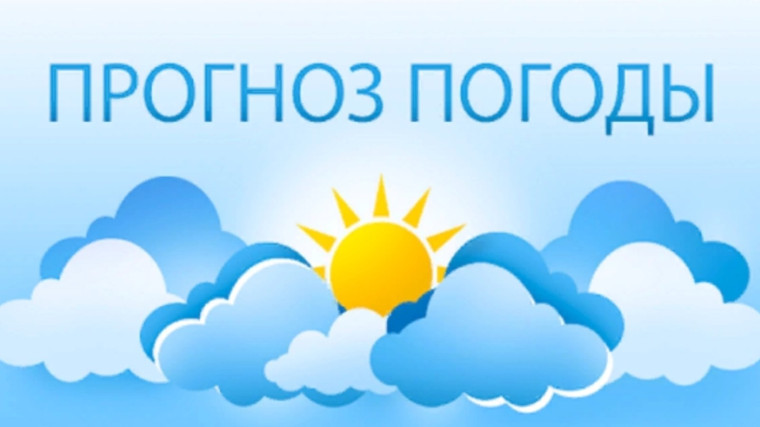 Экстренное предупреждение об угрозе чрезвычайной ситуации с 17 по 19 мая 2023 года. Экстренное предупреждение об угрозе чрезвычайной ситуации с 17 по 19 мая 2023 года.