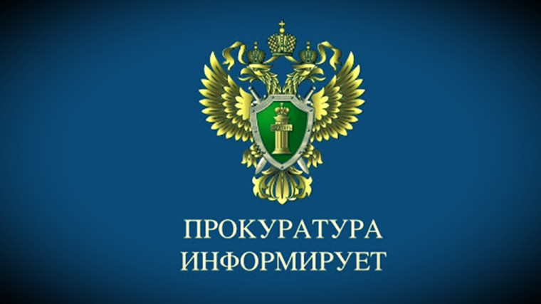 Прокуратура, публикации по мкд 1. Прокуратура, публикации по мкд 1.