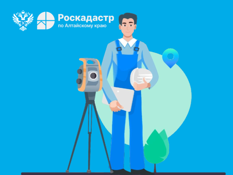 Электронная платформа кадастровых работ. Электронная платформа кадастровых работ.